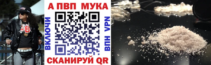 Alfa_PVP мука  hydra онион  Кизляр  купить закладку 
