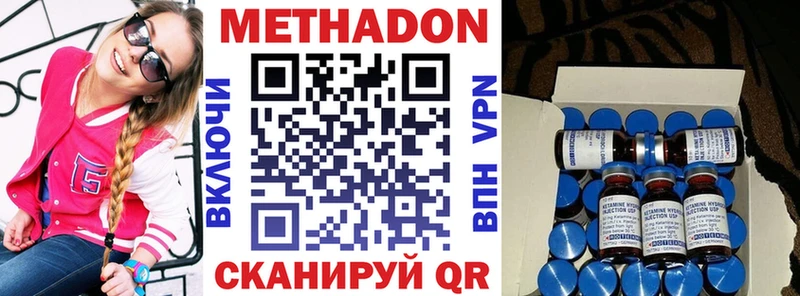 МЕТАДОН methadone  Кизляр 